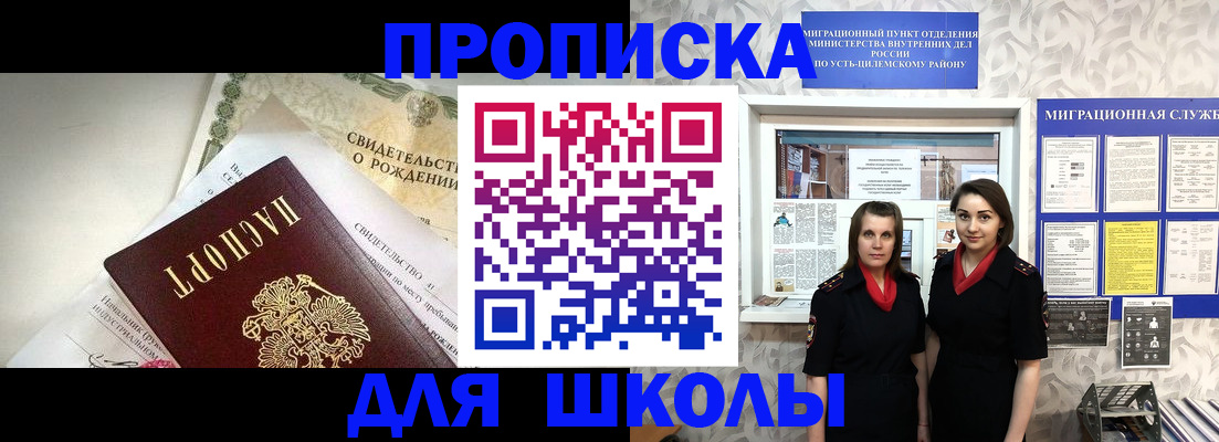 пропишу в квартире в Первомайске